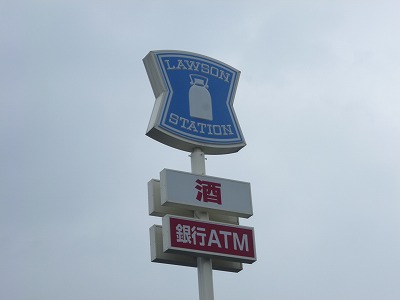 Convenience store. 483m until Lawson Ohashi 4-chome store (convenience store)