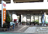 post office. 540m to Fukuoka Miyake post office (post office)