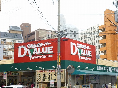 Supermarket. Daikyo Value Ohashi store up to (super) 179m