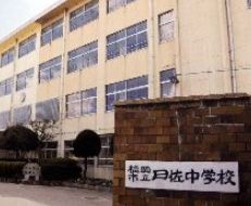 Junior high school. It pushed 600m up to junior high school (junior high school)