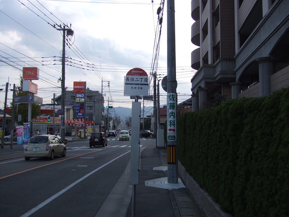 station. Nishitetsu Nagazumi 2-chome bus stop