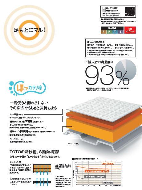 Other Equipment. Warm the feet of the bathroom ・ Softness ・ And watch immediately dry the three peace of mind. 