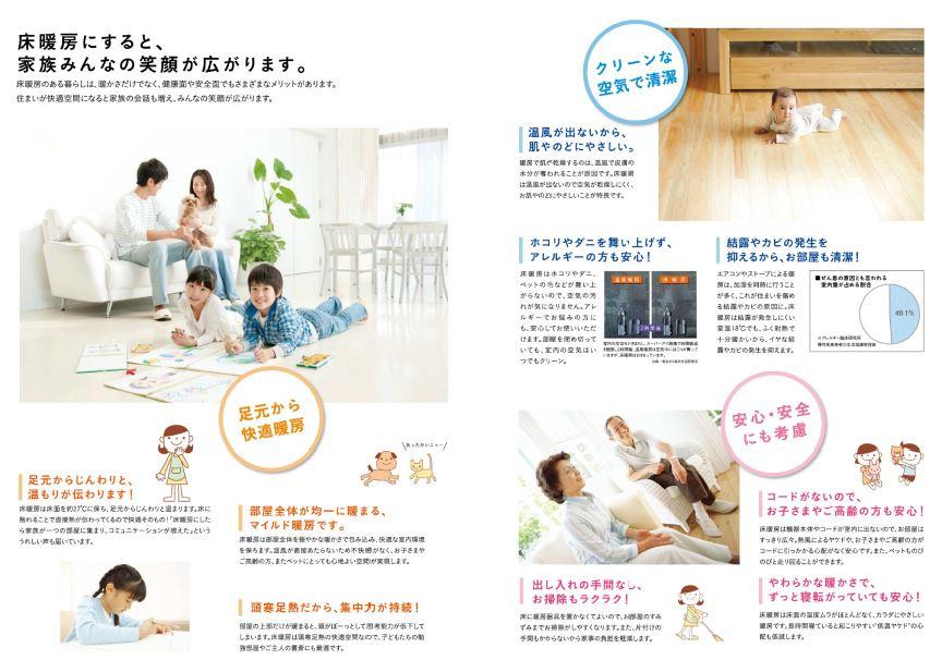 Cooling and heating ・ Air conditioning. Not only feet, To keep the whole room warm. 