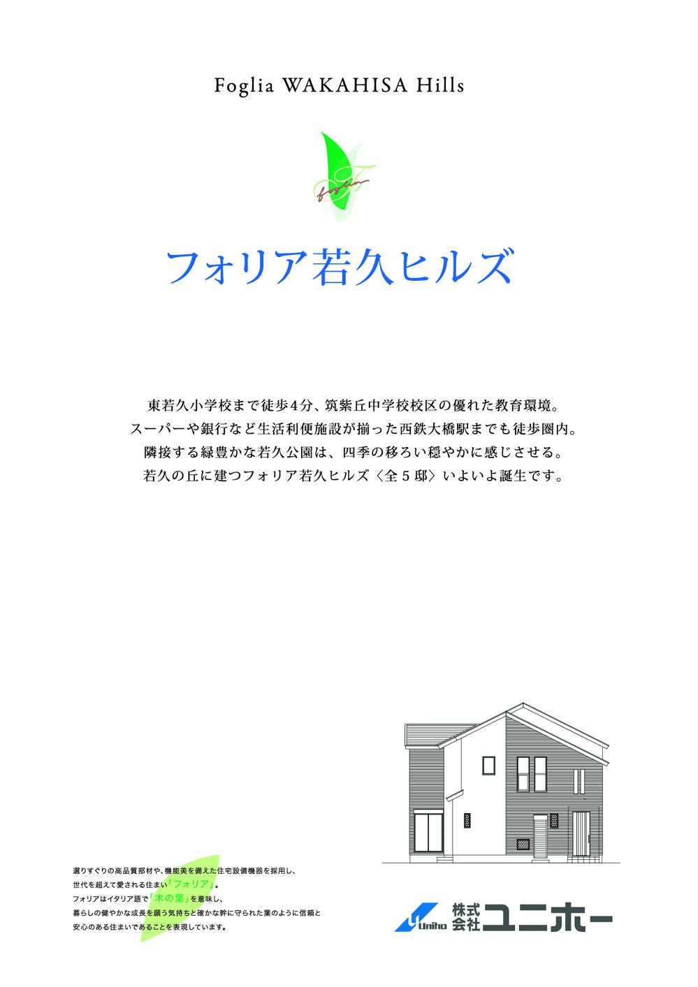 You will receive this brochure. You will receive a listing of the concept and a detailed floor plan plan. Now Request! 