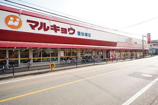 Supermarket. Marukyo Corporation until Keyago store a 5-minute walk from the 400m Super!  It is easy and convenient daily shopping!