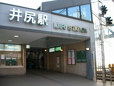 Other. 440m until Ijiri Station (Other)