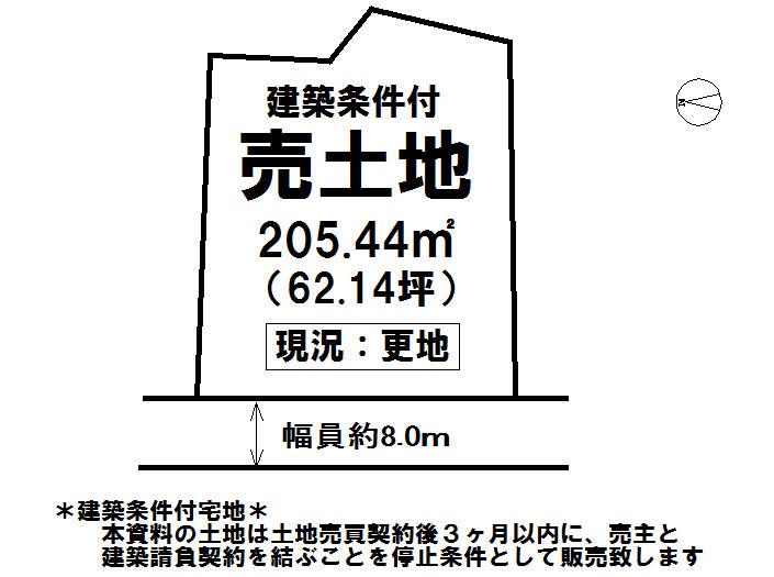 Compartment figure. Land price 23.5 million yen, Land area 205.44 sq m