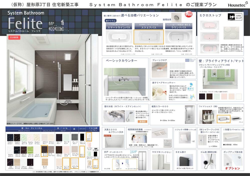 Same specifications photo (bathroom). ( Building) same specification