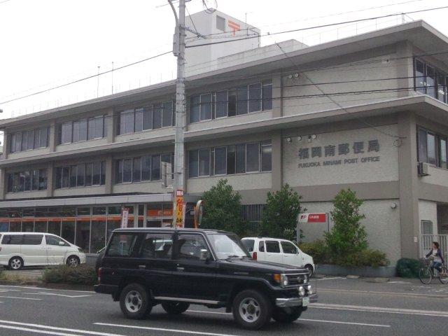 post office. 350m to the Fukuoka Minami post office (post office)