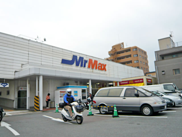 Home center. 400m to Mr Max (hardware store)