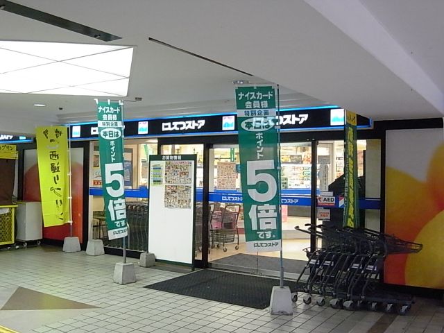 Supermarket. 310m to Nishitetsu Store (Super)