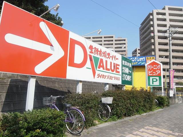 Supermarket. Daikyo Value Notame store up to (super) 432m