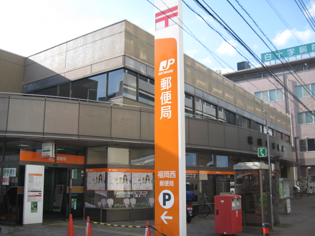 post office. 678m to Fukuoka west post office (post office)
