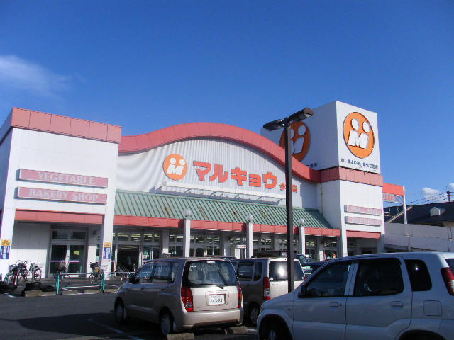 Supermarket. Marukyo Corporation Imajuku store up to (super) 504m