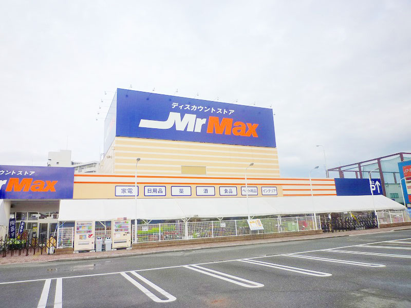 Home center. MrMax Meinohama store up (home improvement) 1334m