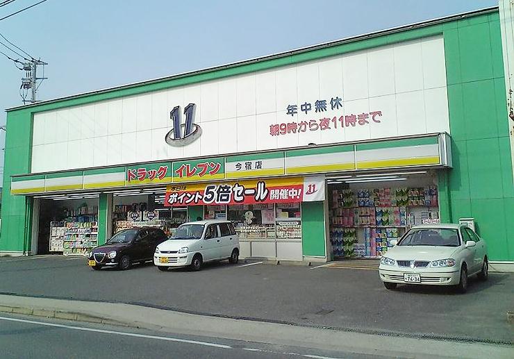 Dorakkusutoa. Drag 150m until the store (drugstore)