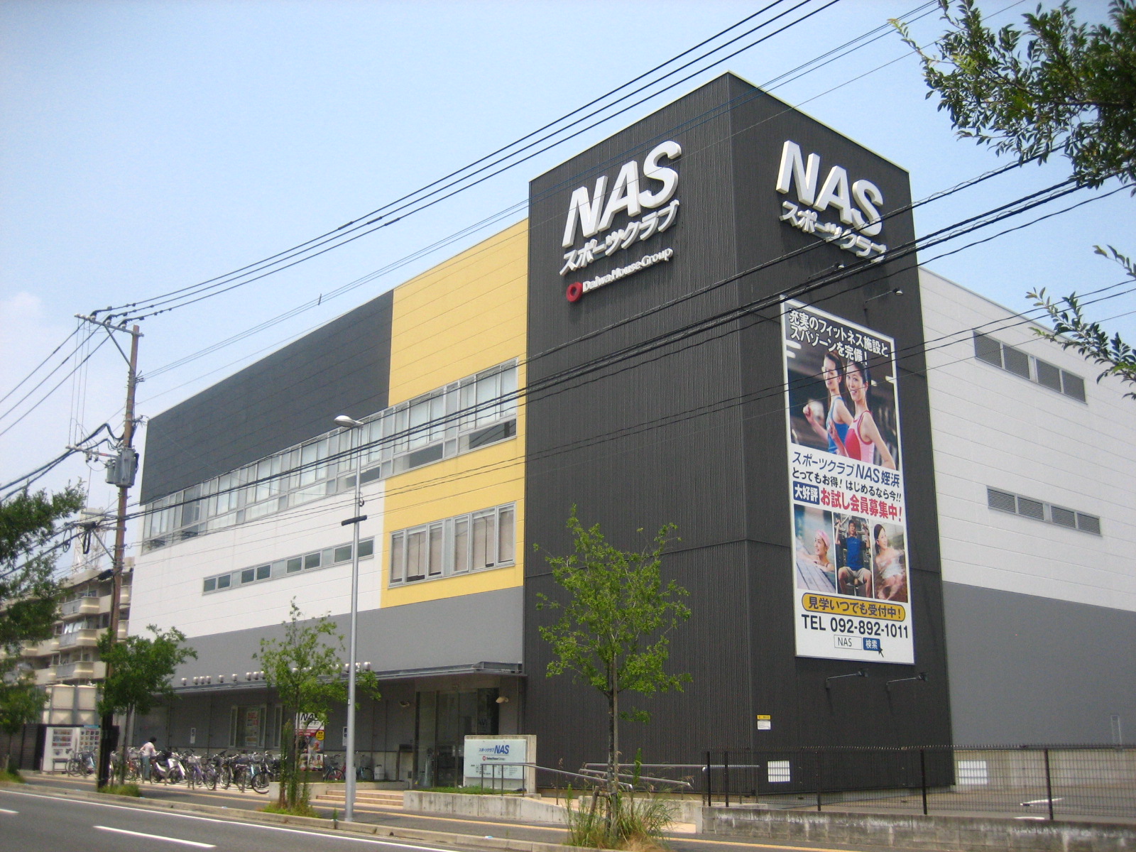 Other. Sports Club NAS Meinohama store (other) up to 750m