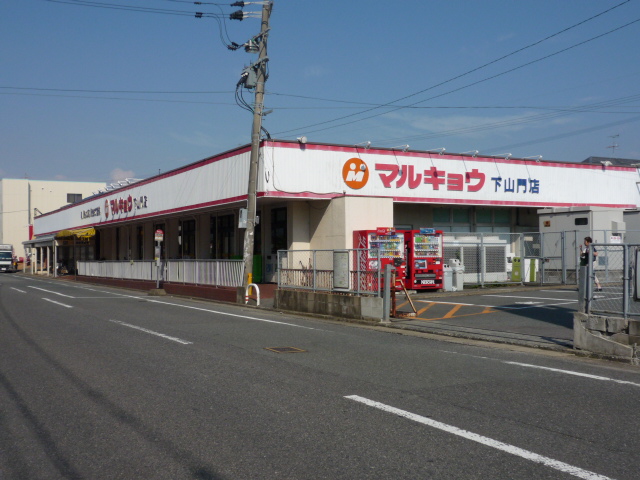 Supermarket. 650m to Super Marukyo Corporation (Super)