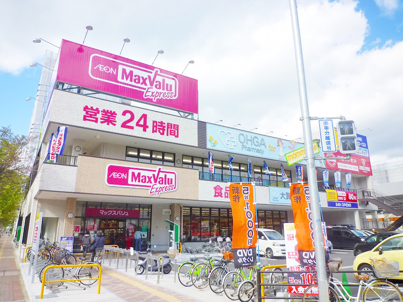 Supermarket. Maxvalu Express Meinohama Station store up to (super) 523m