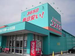 Dorakkusutoa. Super drag cosmos Shimoyamato shop 693m until (drugstore)