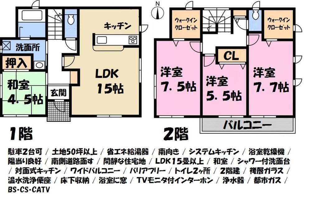 Floor plan. (Building 2), Price 28.8 million yen, 4LDK, Land area 176.81 sq m , Building area 98.82 sq m