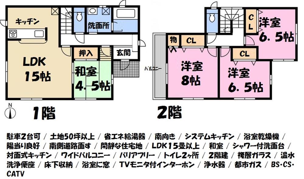 Floor plan. (1 Building), Price 30,800,000 yen, 4LDK, Land area 165.12 sq m , Building area 97.6 sq m
