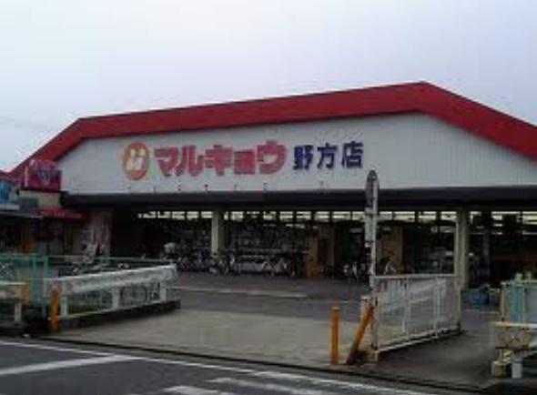 Supermarket. Marukyo Corporation to Nogata shop 901m