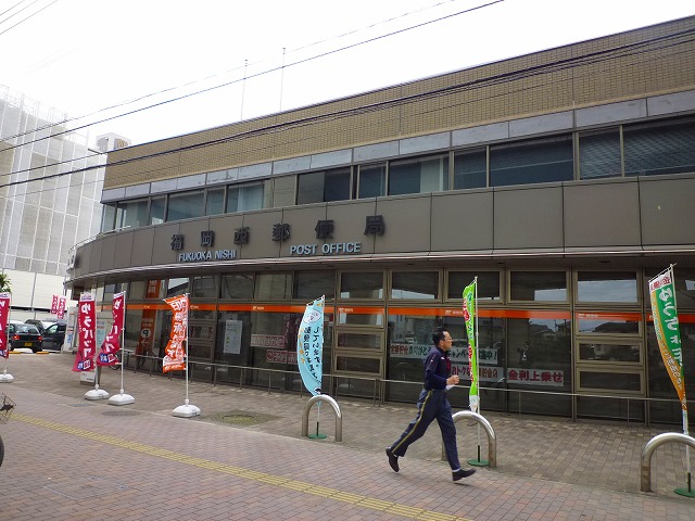 post office. 291m to Fukuoka west post office (post office)