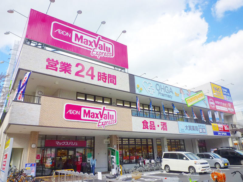 Supermarket. Maxvalu Express Meinohama Station store up to (super) 179m