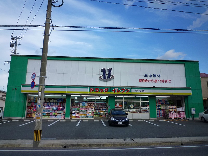 Dorakkusutoa. 150m until Eleven Imajuku store (drugstore)