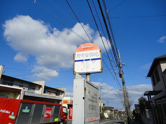 Other. Nishitetsu "Nogata base housing complex" stopping a 2-minute walk