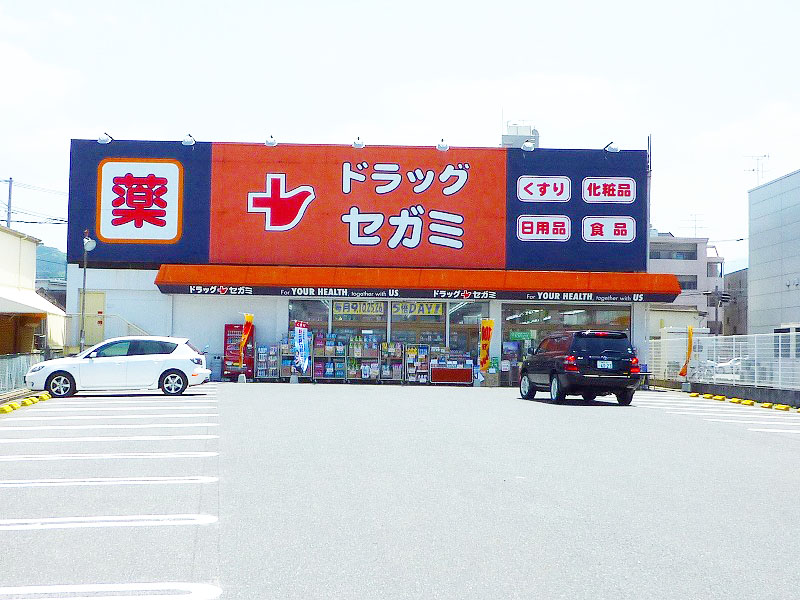 Dorakkusutoa. Drag Segami Susenji shop 649m until (drugstore)