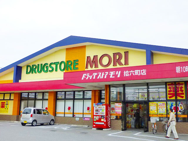 Dorakkusutoa. Drugstore Mori XVI-cho shop 272m until (drugstore)