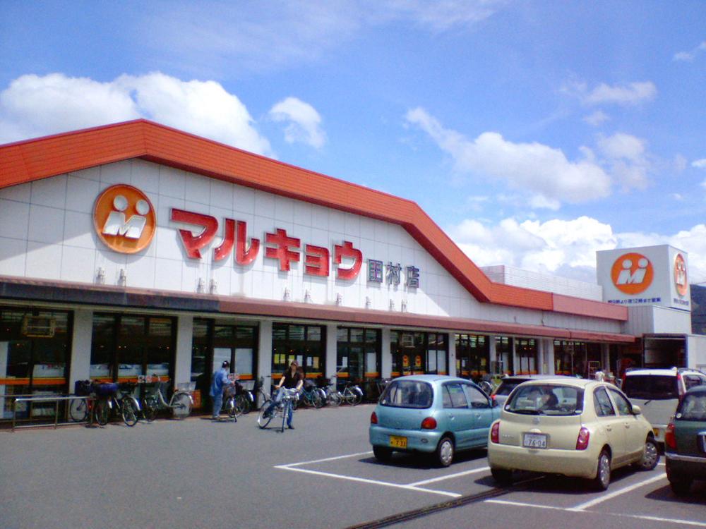 Supermarket. Until Marukyo Corporation Tamura shop 2300m