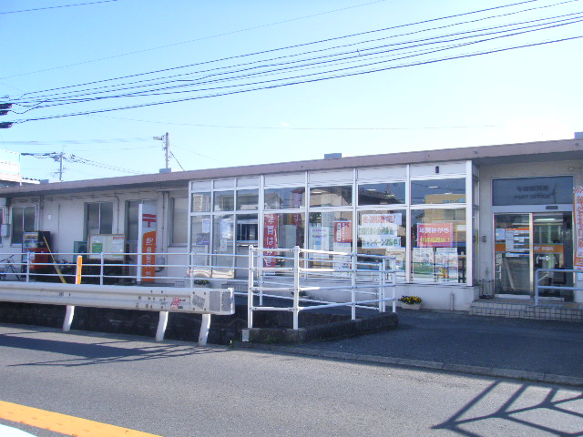 post office. Imajuku 1037m until the post office (post office)