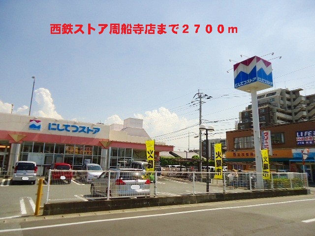 Supermarket. 2700m to Nishitetsu Store (Super)