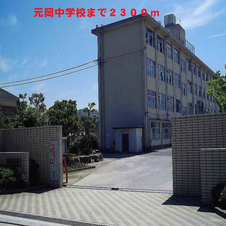 Junior high school. Motooka 2300m until junior high school (junior high school)