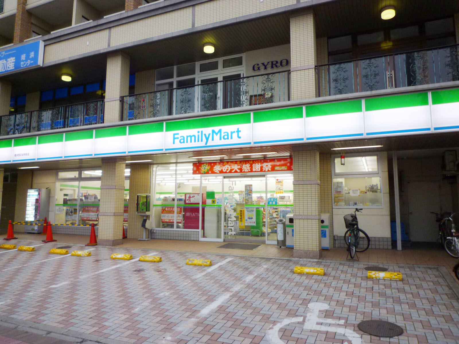 Convenience store. FamilyMart Meinohama west Kuyakushomae store up (convenience store) 115m