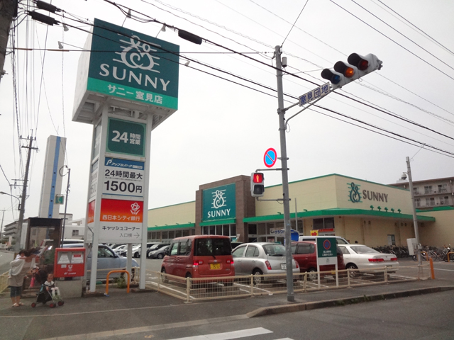 Supermarket. 1142m to Sunny Muromi store (Super)