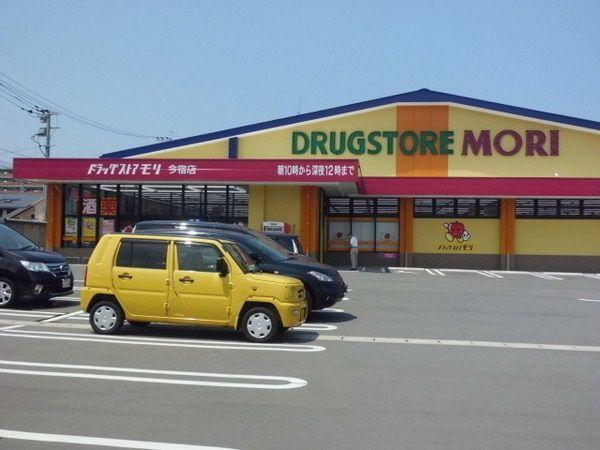Drug store. 1505m to discount drag cosmos Ito shop