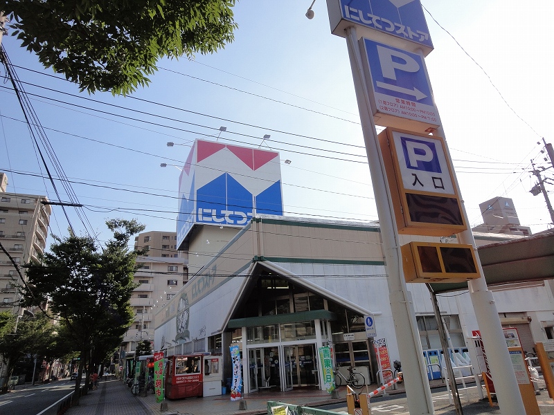 Supermarket. 310m to Nishitetsu store Meinohama store (Super)