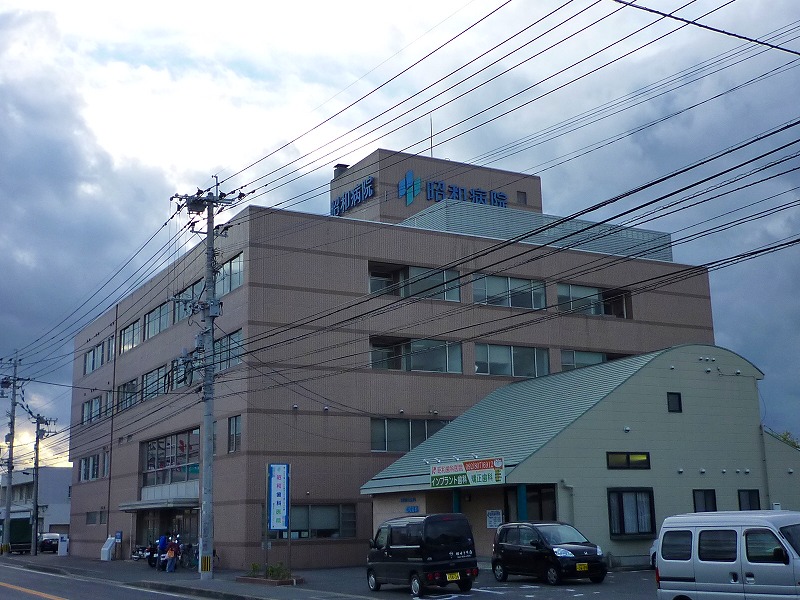 Hospital. 286m until the medical corporation Association morning Kikukai Showa hospital (hospital)