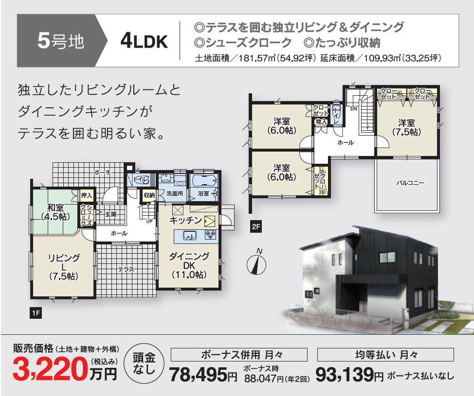 Floor plan. 5 is No. land appearance !!
