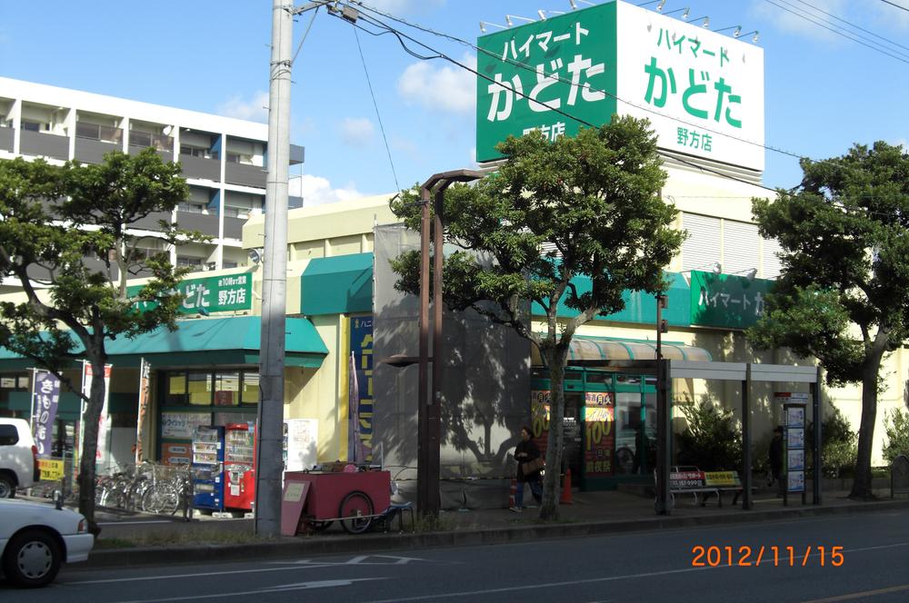 Supermarket. Hi-Mart Kadota Nogata to the store 1297m
