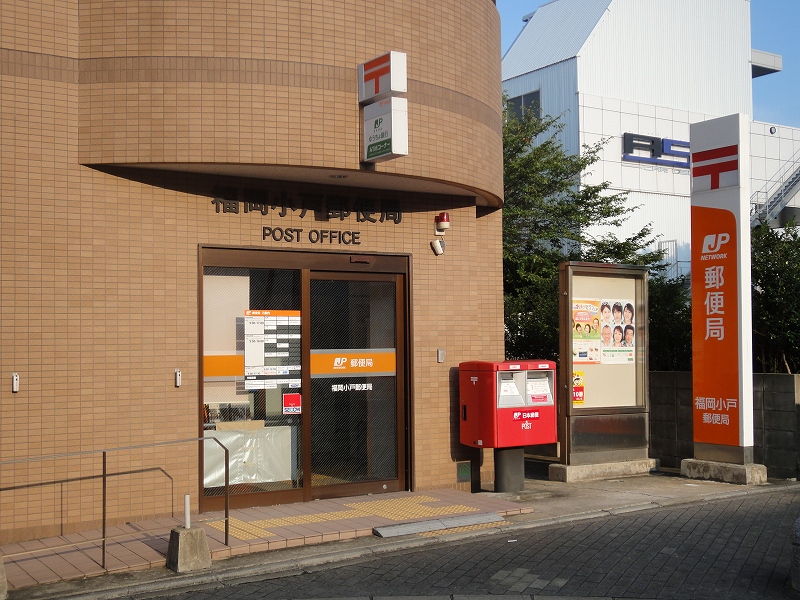 post office. 430m to Fukuoka Odo post office (post office)