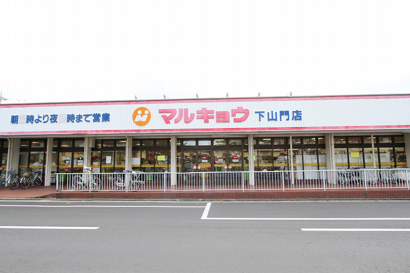 Supermarket. Marukyo Corporation Shimoyamato store up to (super) 283m