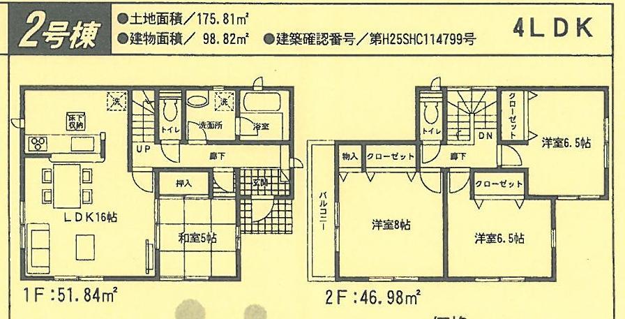 Floor plan. 28.8 million yen, 4LDK, Land area 175.8 sq m , Building area 98.82 sq m newly built single-family 4LDK car two Allowed