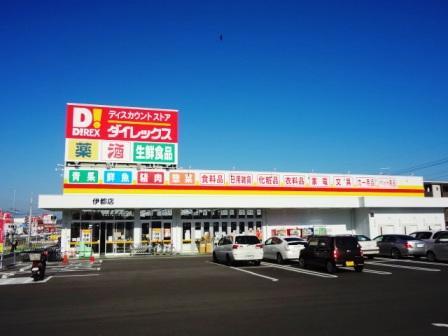 Supermarket. Until Dairekkusu 370m