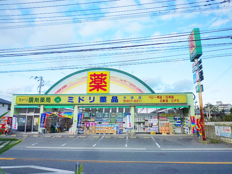 Dorakkusutoa. 110m to green chemicals Imajuku store (drugstore)