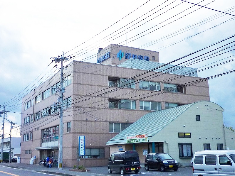 Hospital. 237m until the medical corporation Association morning Kikukai Showa hospital (hospital)